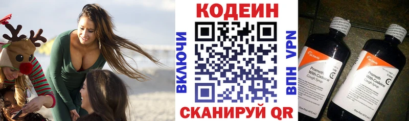 Codein напиток Lean (лин) blacksprut Тверь сколько стоит